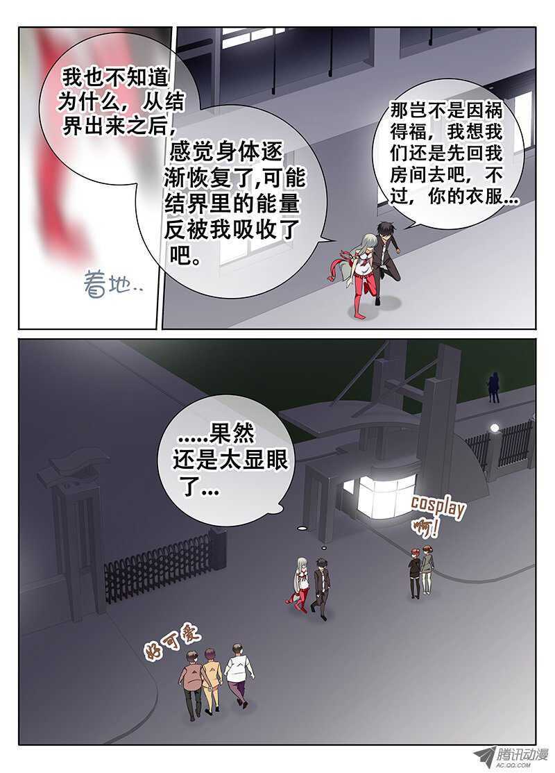 🍼碟仙 分歧 第3页