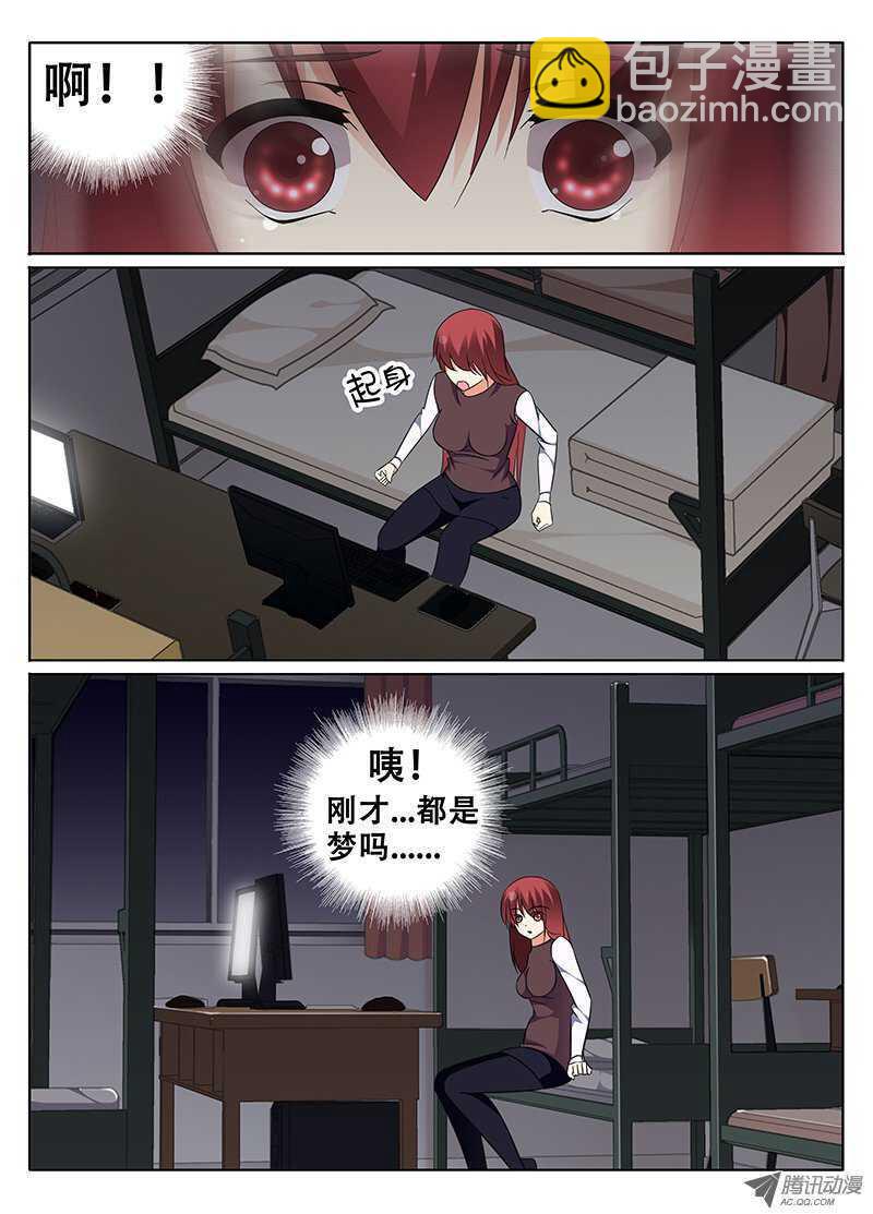 🍼碟仙 分歧 第4页