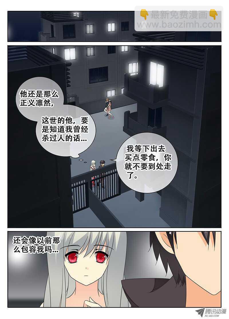 🍼碟仙 分歧 第8页