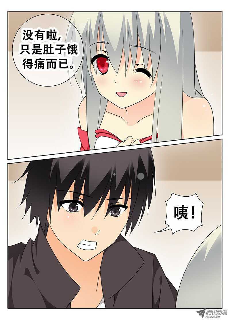 🍼碟仙 夜 第2页