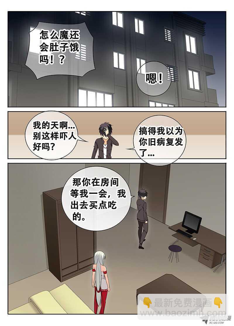 🍼碟仙 夜 第3页