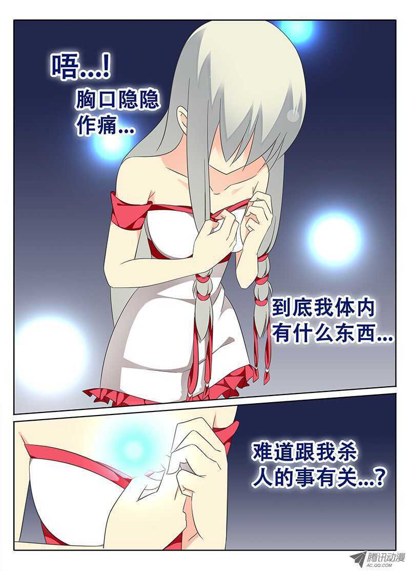 🍼碟仙 夜 第5页