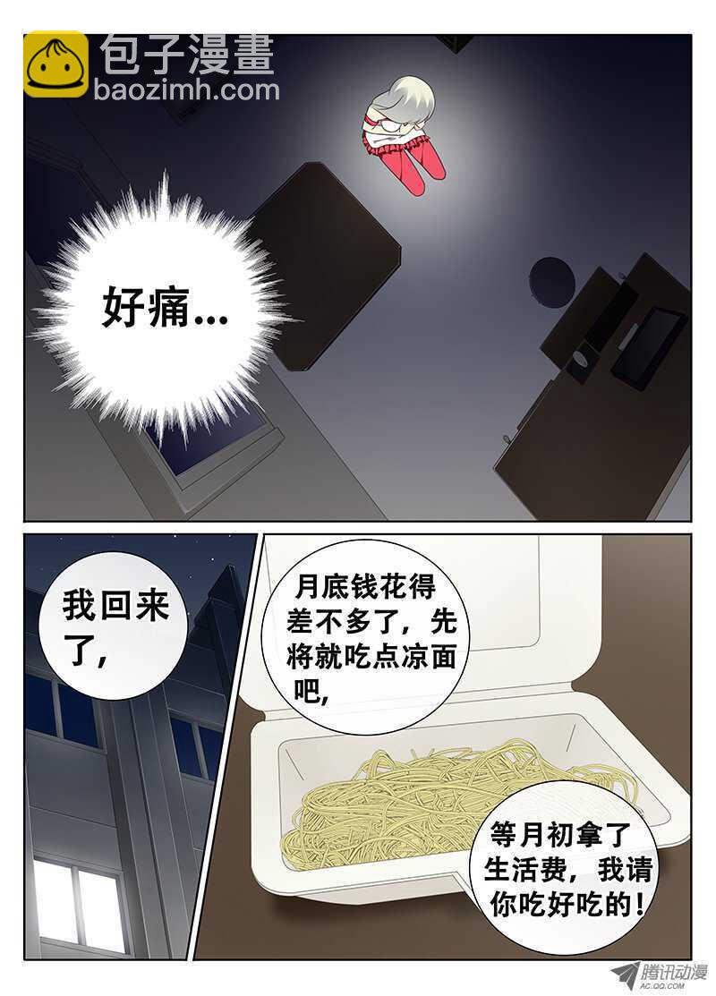 🍼碟仙 夜 第6页