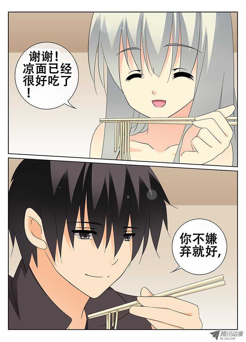 🍼碟仙 夜 第7页