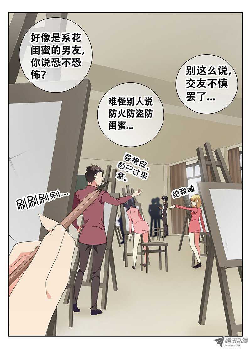 🍼碟仙 夜 第9页
