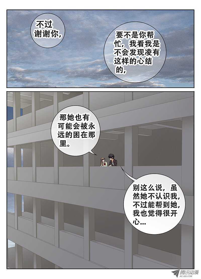 🍼碟仙 邪魔再现 第1页