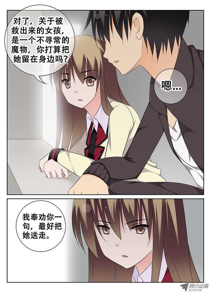 🍼碟仙 邪魔再现 第2页