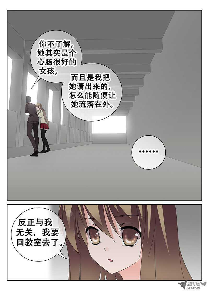 🍼碟仙 邪魔再现 第4页