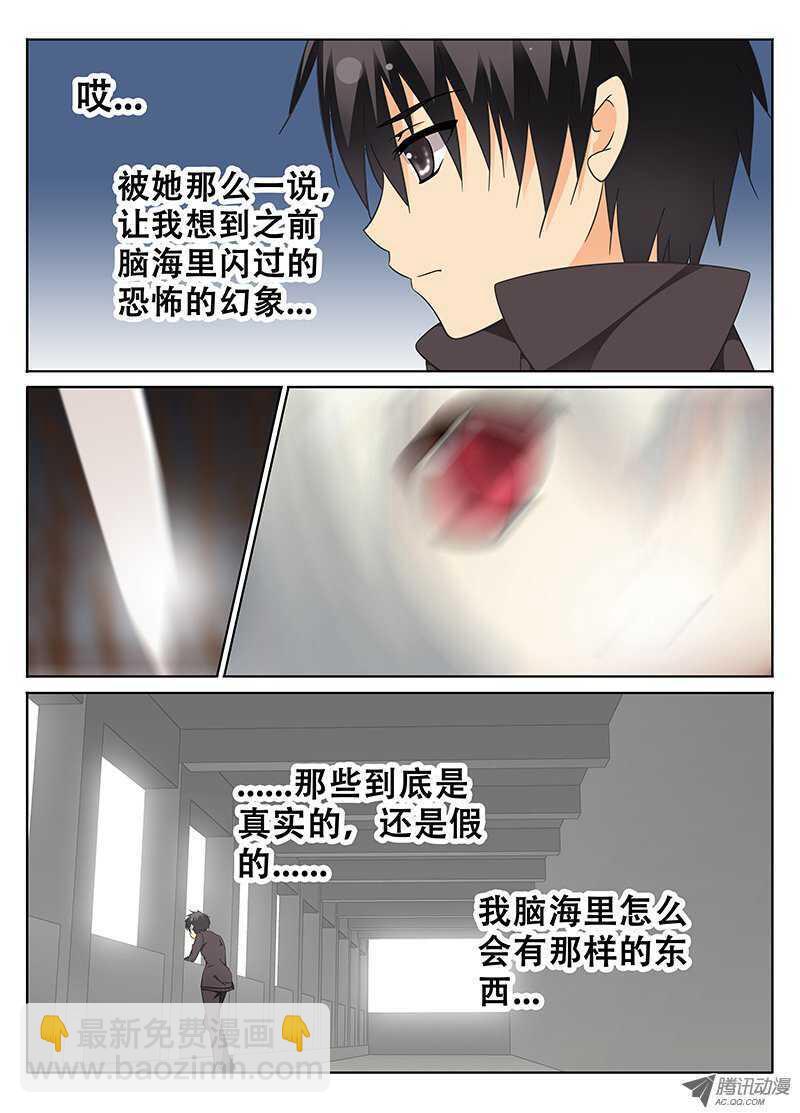 🍼碟仙 邪魔再现 第6页