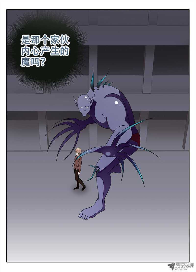🍼碟仙 邪魔再现 第9页