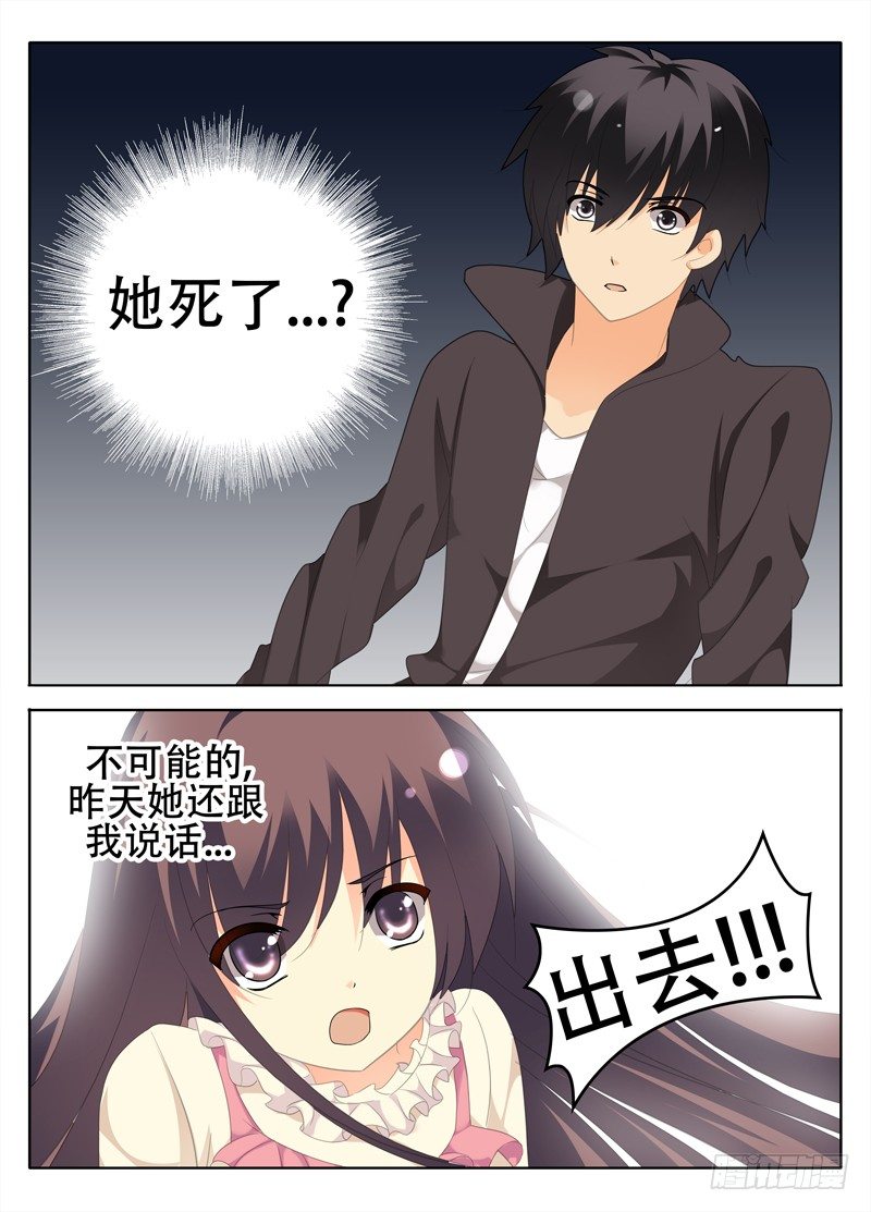 🍼碟仙 你是谁? 第1页