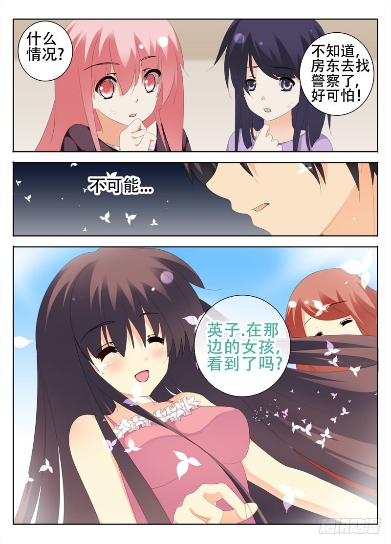 🍼碟仙 你是谁? 第2页
