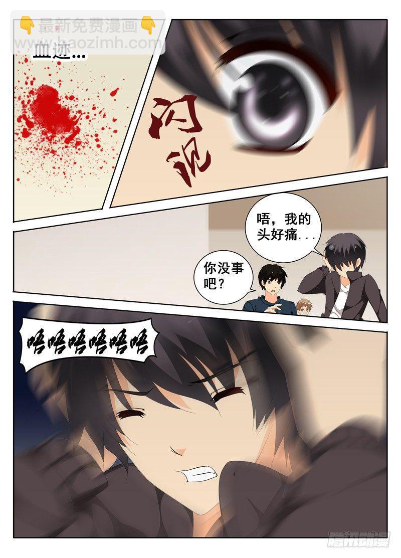 🍼碟仙 你是谁? 第6页