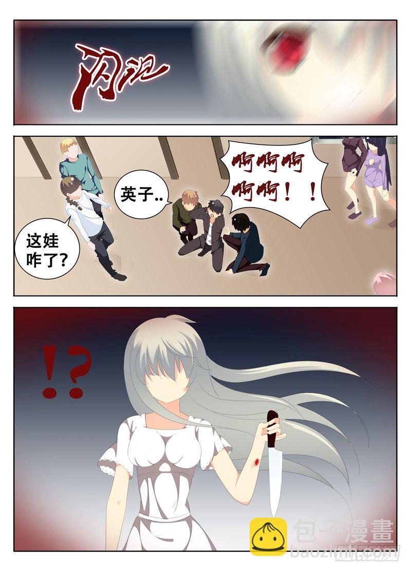 🍼碟仙 你是谁? 第7页