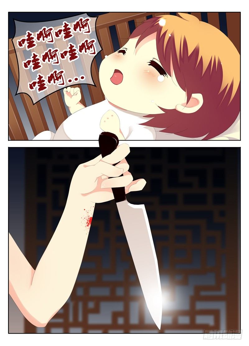 🍼碟仙 你是谁? 第8页