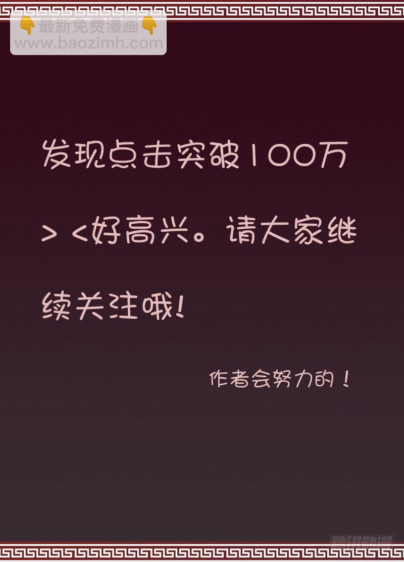 🍼碟仙 你是谁? 第9页