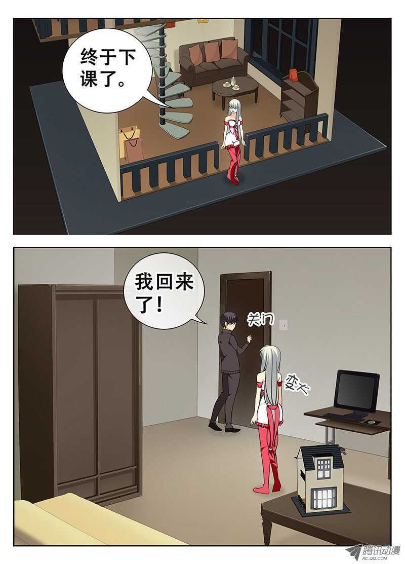 🍼碟仙 初任工作？ 第1页