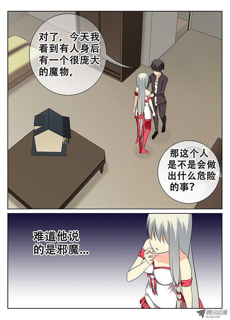 🍼碟仙 初任工作？ 第2页