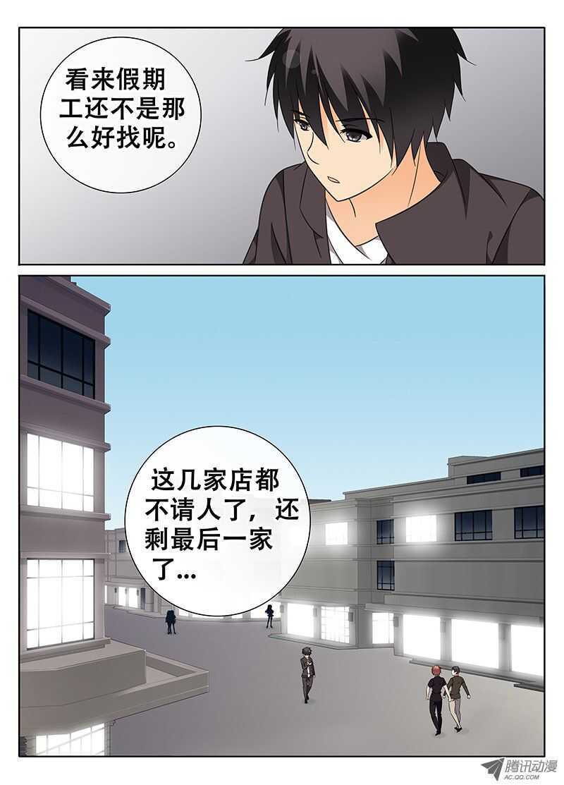 🍼碟仙 初任工作？ 第6页