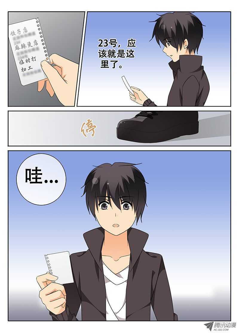 🍼碟仙 初任工作？ 第7页