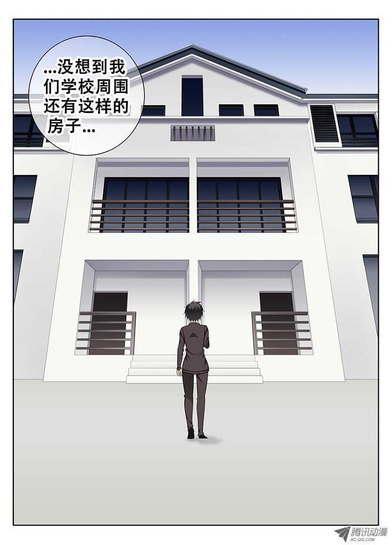 🍼碟仙 初任工作？ 第8页