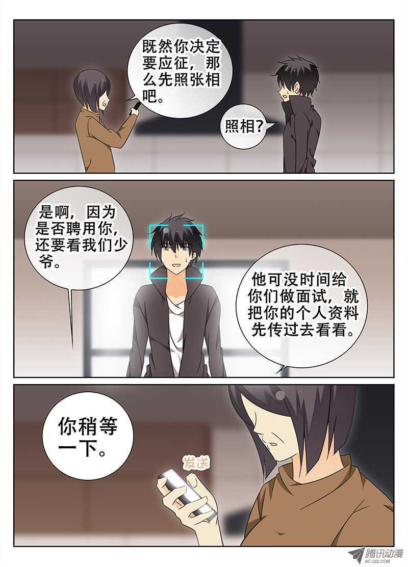 🍼碟仙 系花又在我隔壁！？ 第1页