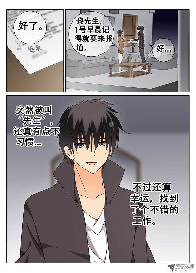 🍼碟仙 系花又在我隔壁！？ 第5页