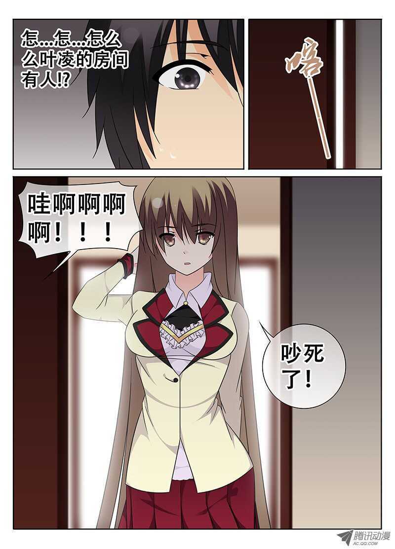 🍼碟仙 系花又在我隔壁！？ 第7页