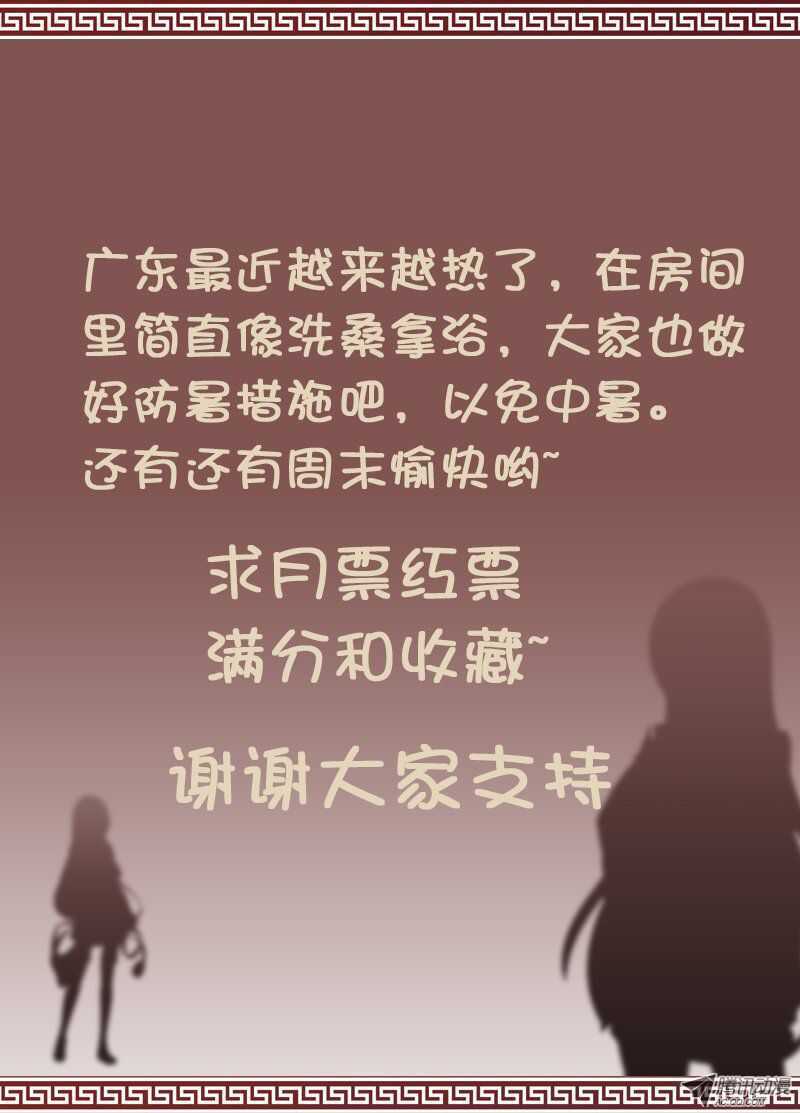 🍼碟仙 系花又在我隔壁！？ 第9页