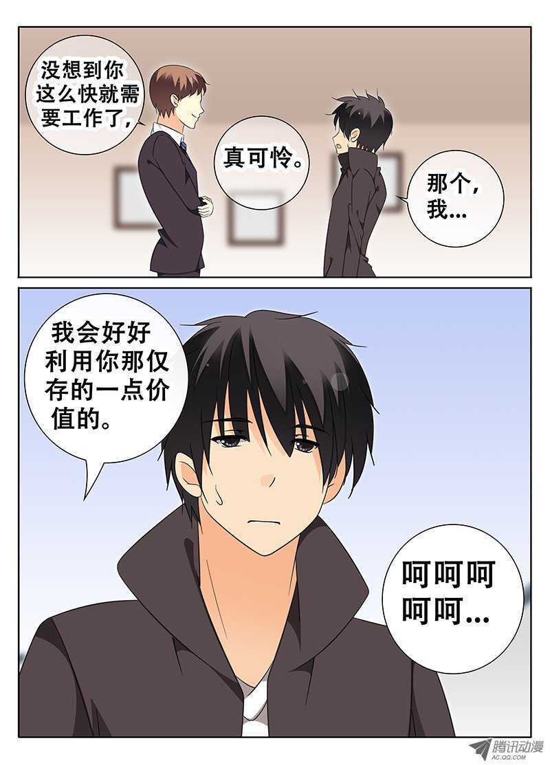🍼碟仙 黎英的假期 第2页