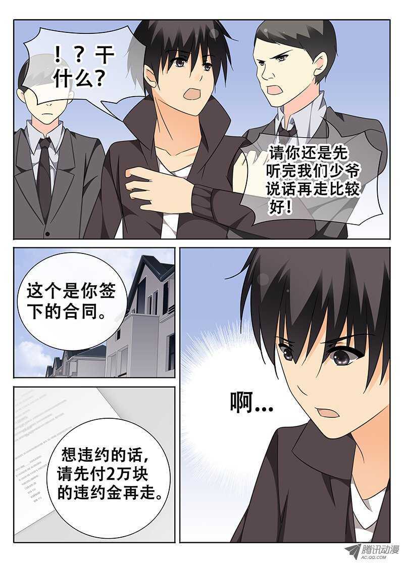 🍼碟仙 黎英的假期 第4页