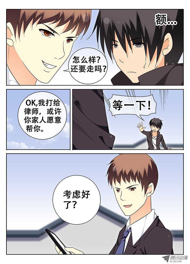 🍼碟仙 黎英的假期 第5页