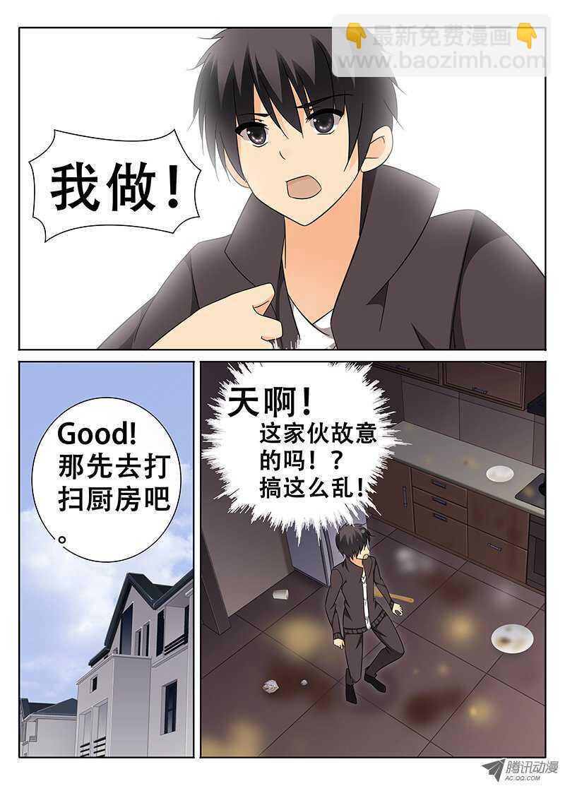 🍼碟仙 黎英的假期 第6页