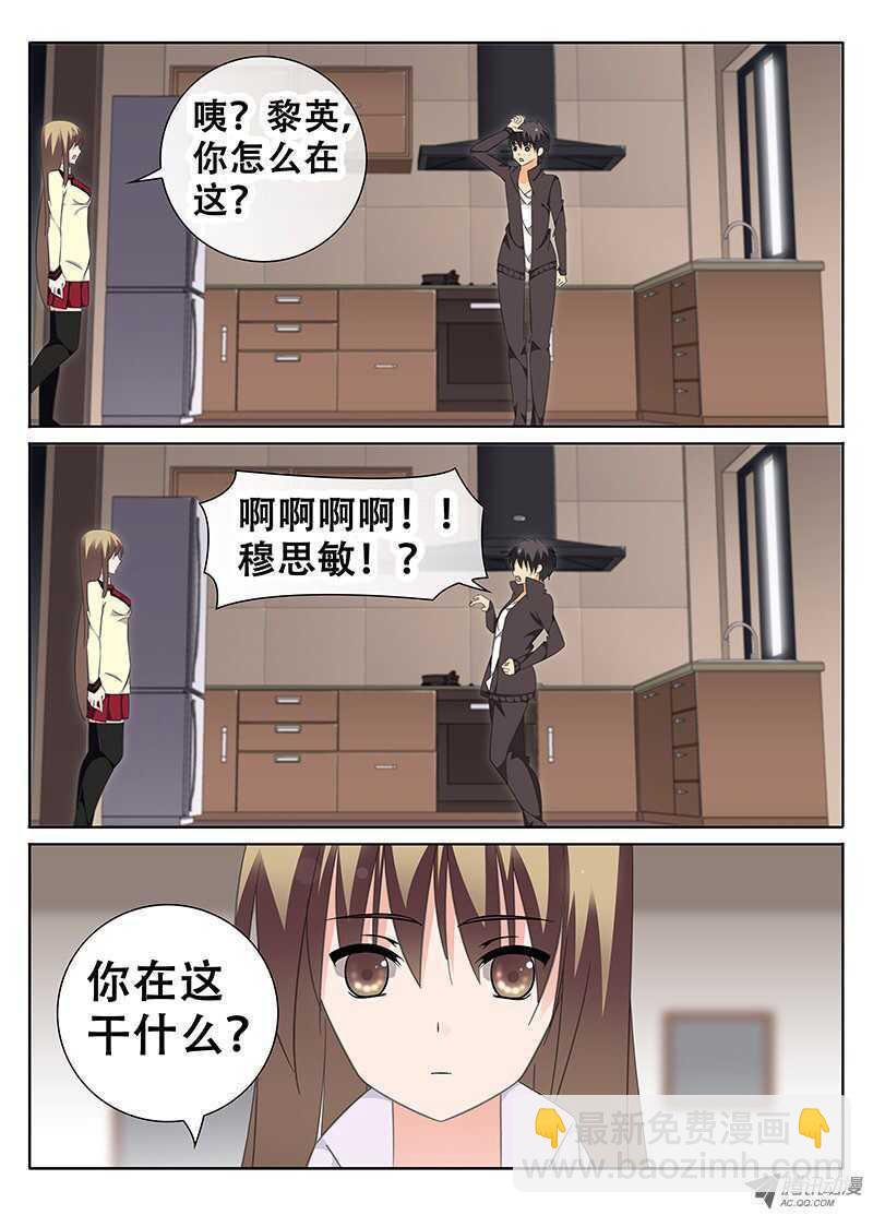 🍼碟仙 黎英的假期 第9页