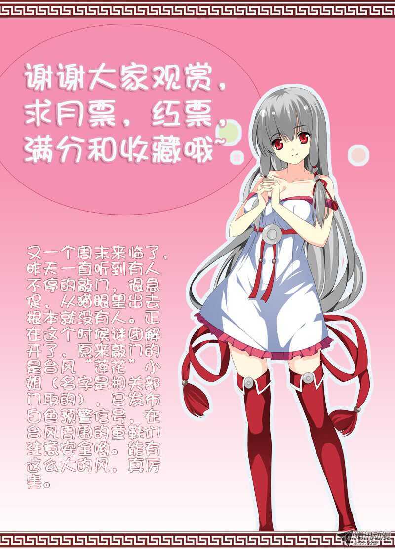 🍼碟仙 心跳 第10页