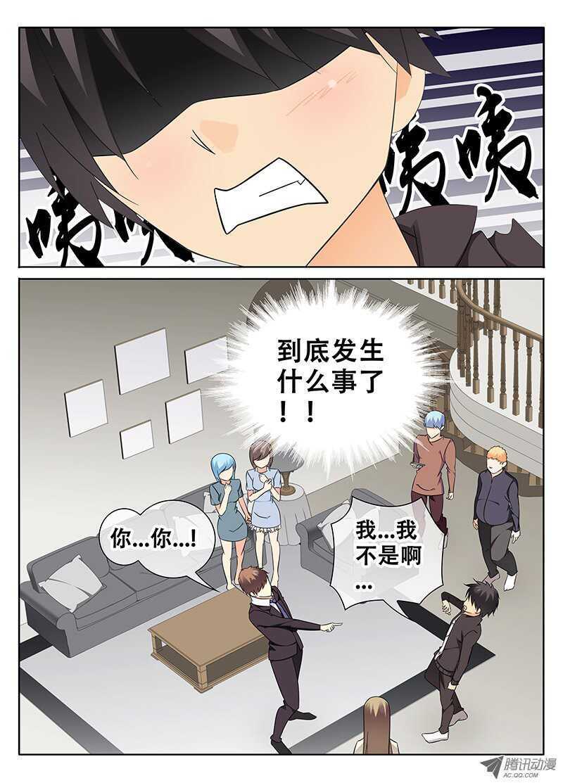 🍼碟仙 心跳 第3页