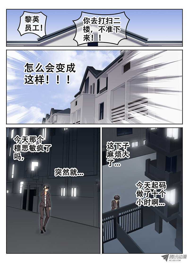 🍼碟仙 心跳 第4页