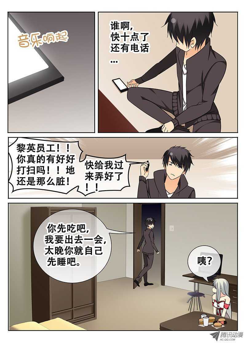 🍼碟仙 心跳 第8页