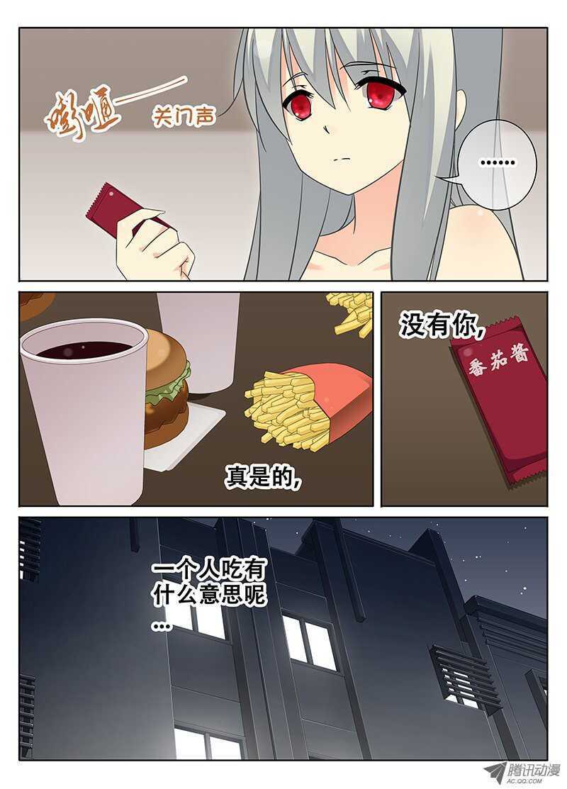 🍼碟仙 心跳 第9页