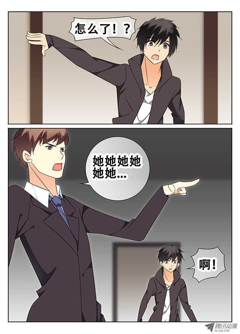 🍼碟仙 又来！？ 第2页