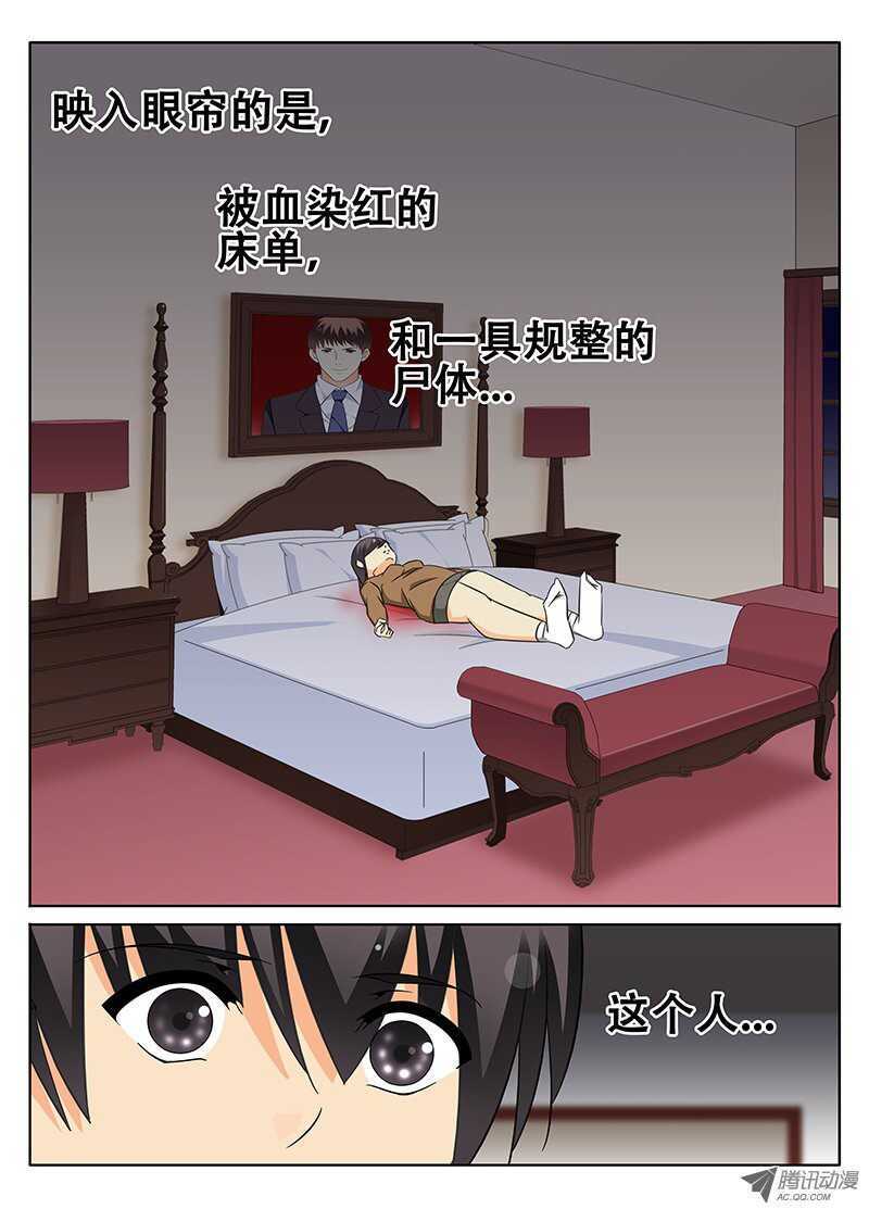 🍼碟仙 又来！？ 第3页