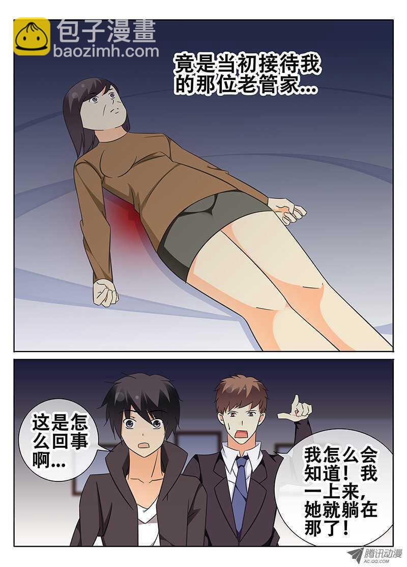 🍼碟仙 又来！？ 第4页