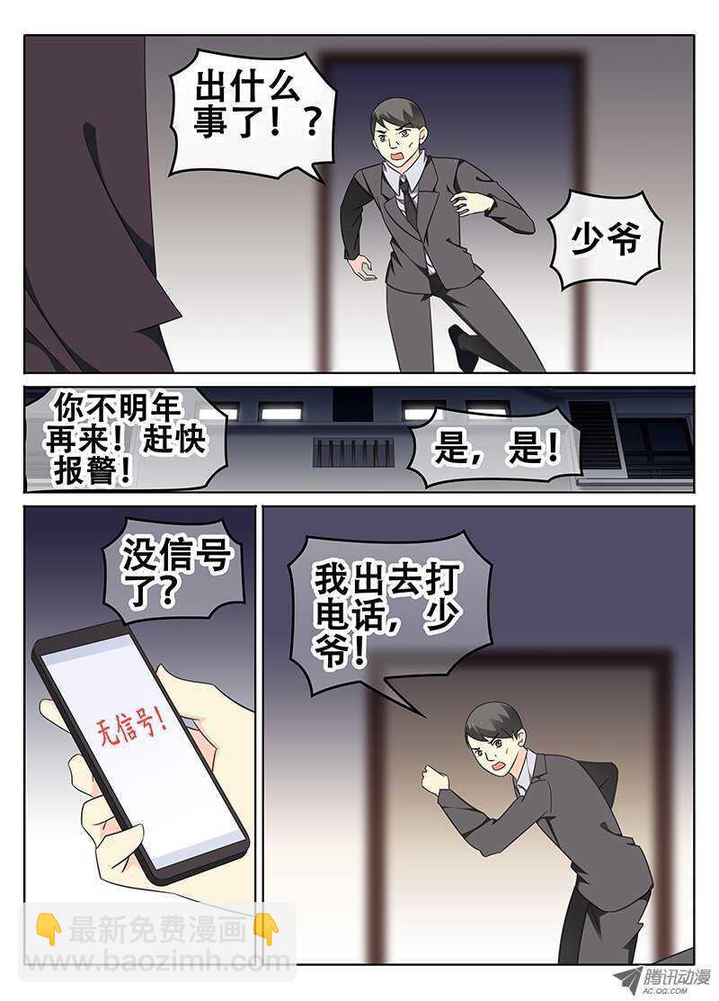 🍼碟仙 又来！？ 第5页