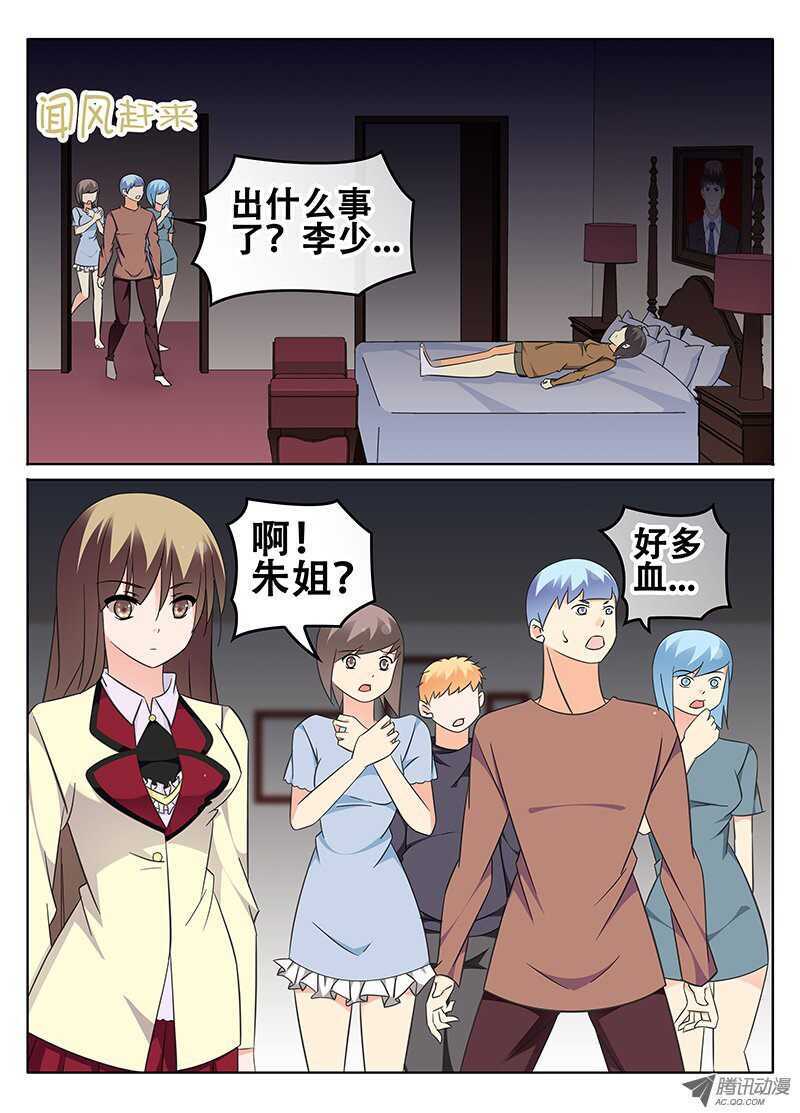 🍼碟仙 又来！？ 第6页