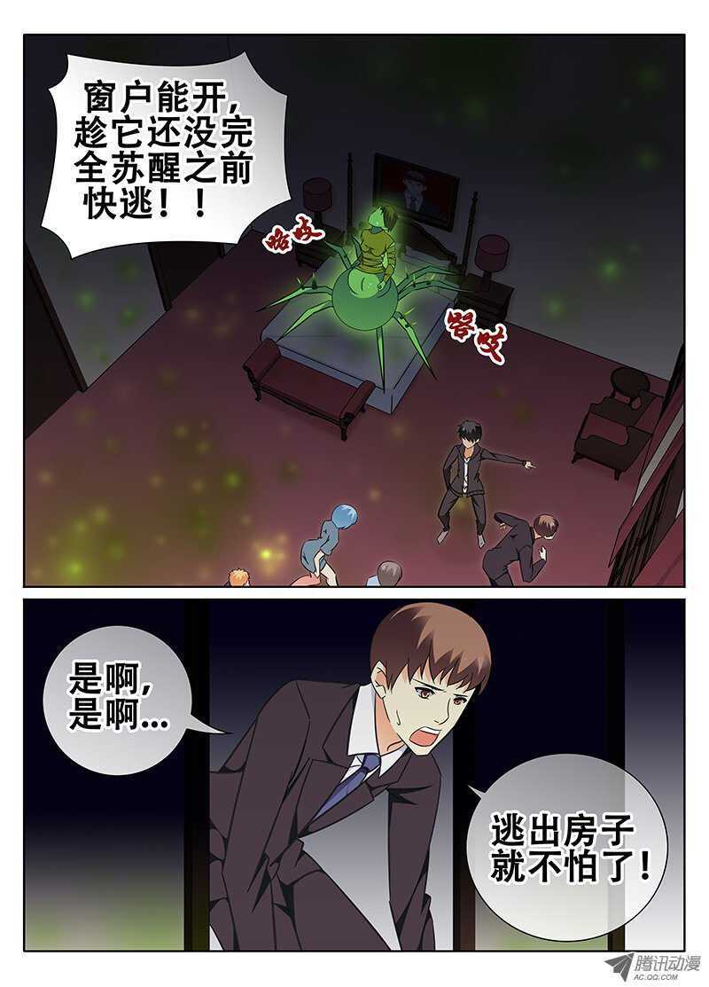 🍼碟仙 迷宫 第1页