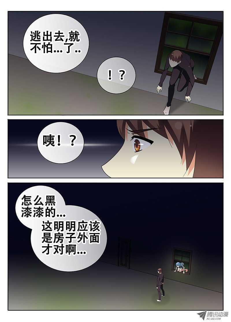 🍼碟仙 迷宫 第2页
