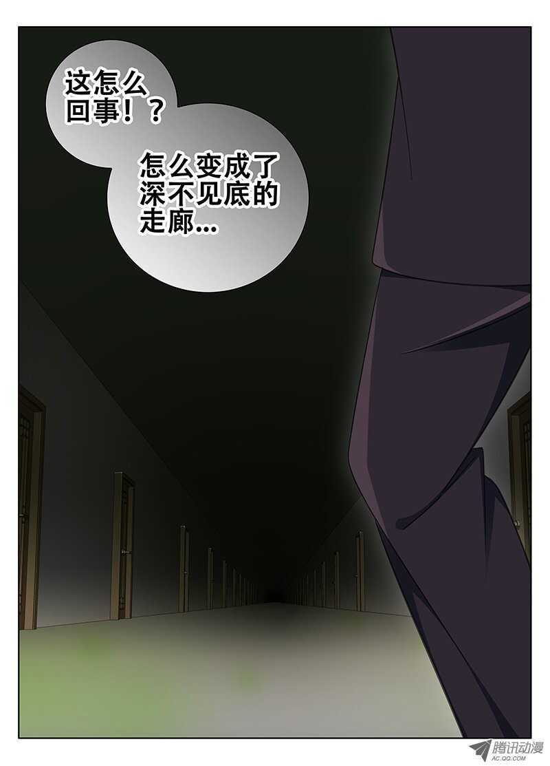 🍼碟仙 迷宫 第3页