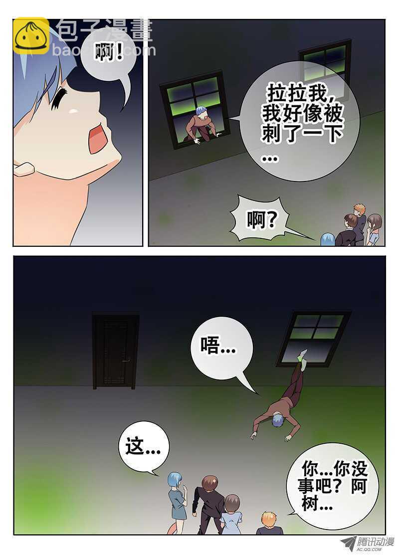 🍼碟仙 迷宫 第4页