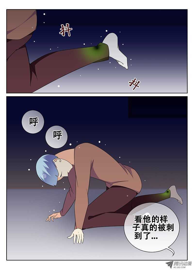 🍼碟仙 迷宫 第5页