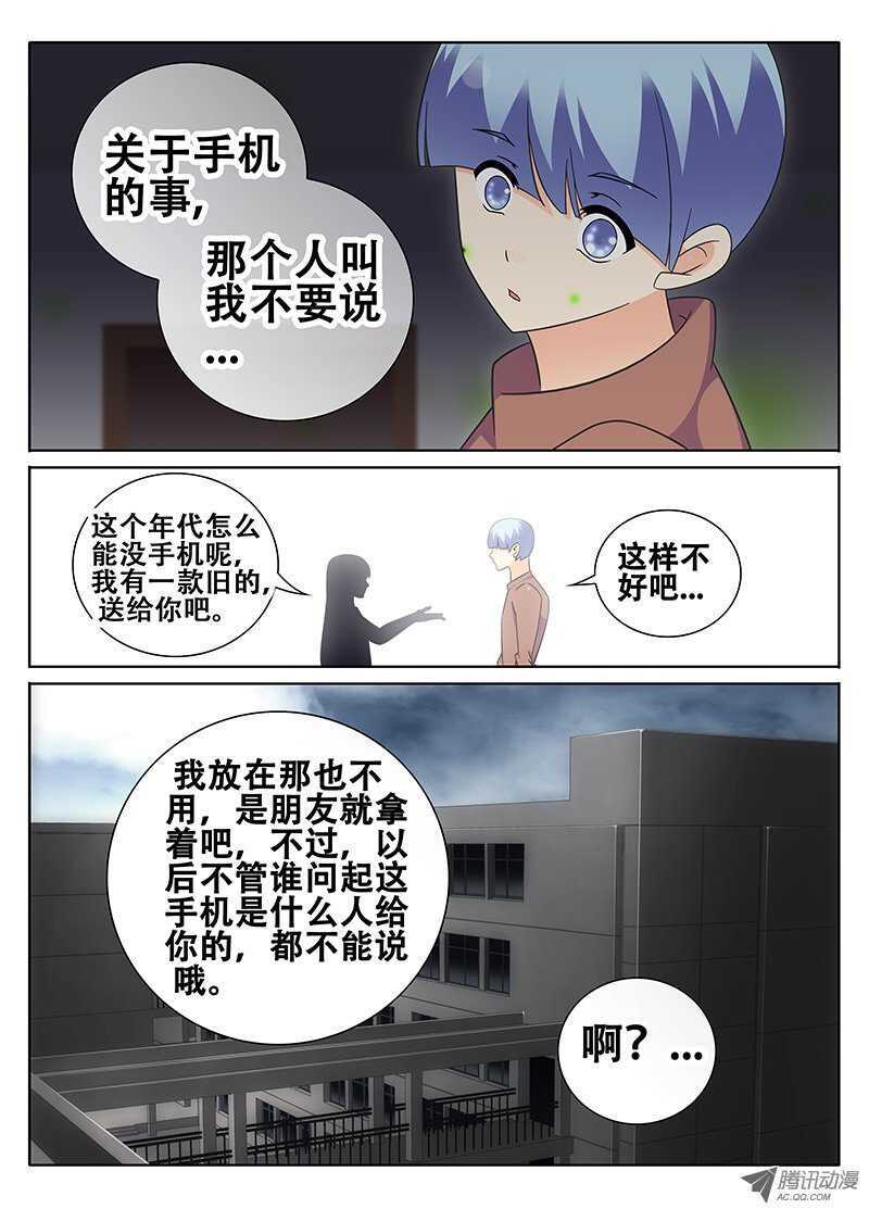 🍼碟仙 异空间 第1页